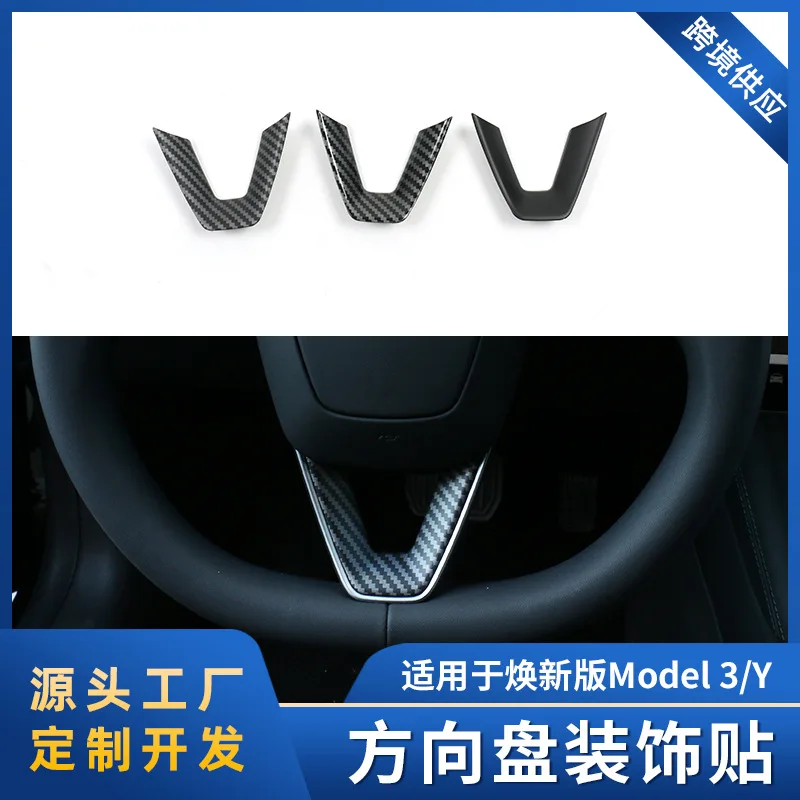 

Suitable for New MODEL3 steering wheel, interior decoration, carbon fiber outer cover, car modification parts sharing