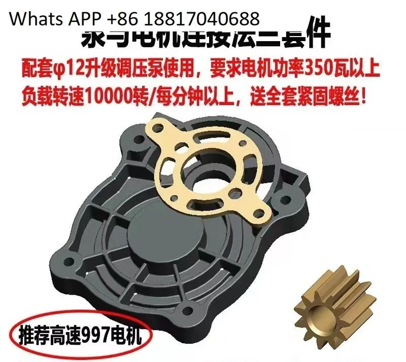 

XP2200 high pressure plunger 12 pump link plate