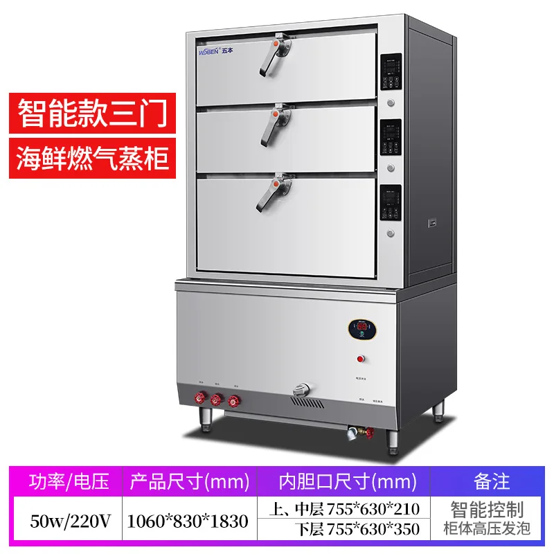 Three Door Steamer Commercial Large Seafood Electric Steamer Hotel Cooking Steamed Bag Stove Gas Stew Steamed Rice