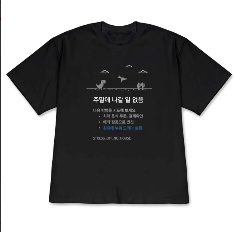 Korean Weekend Meme Graphic T-Shirt Funny No Plans on Weekend Casual T Shirt for Men's Women's Summer Stylish and Versatil