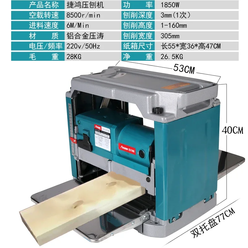 Electric planer, woodworking , electric planer, portable , table, all-in-one planer, non-double-sided hand