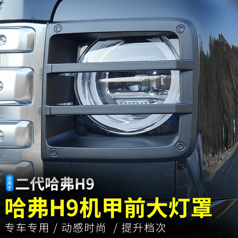 

Защитный чехол для фар ABAIWAI для Great Wall Haval H9 2024 2025, аксессуары для внешней модификации