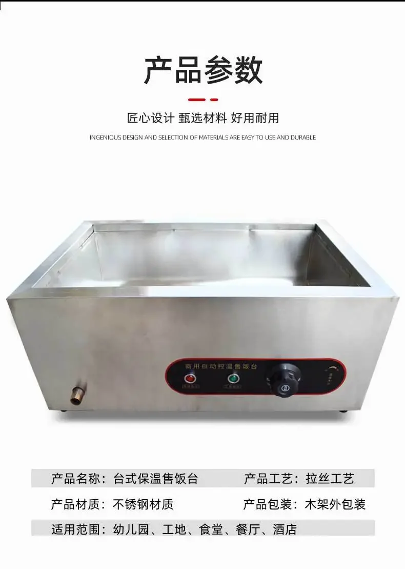 Commercial fast food restaurant cafeteria electric soup insulation table