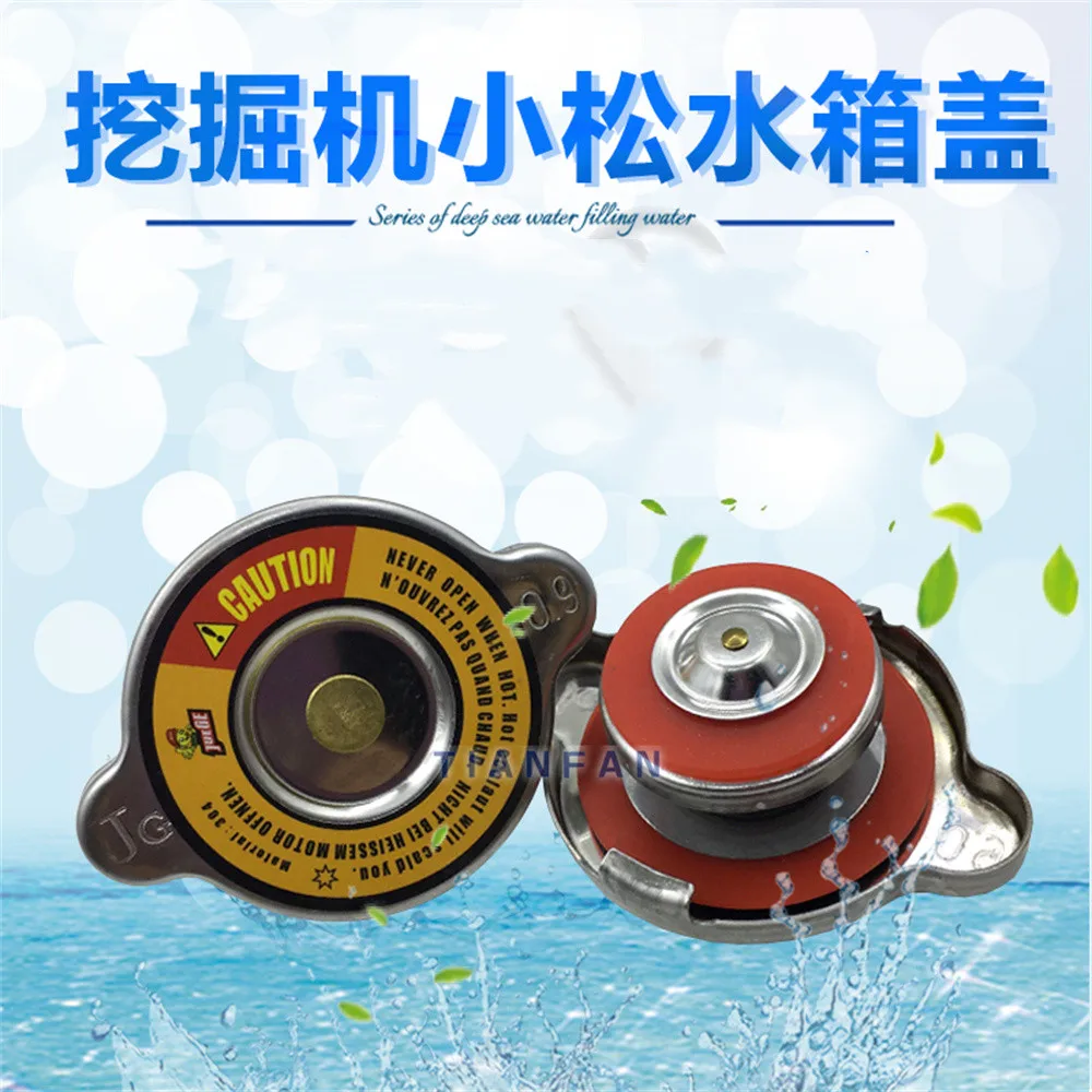 excavator parts for komatsu 120 200 210 220 240 300 360-5-6-7-8 water tank cover water meter accessories