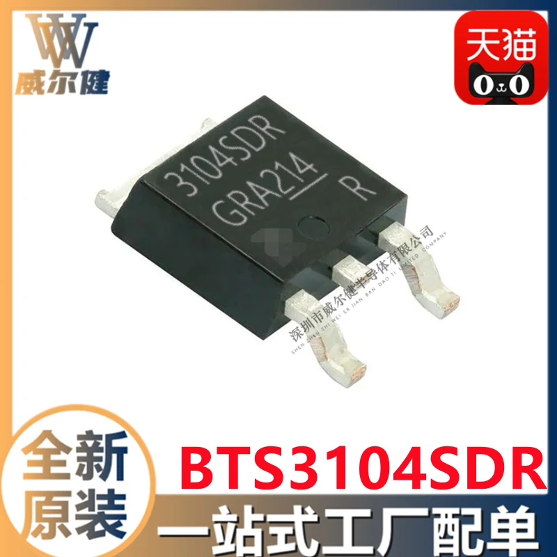 Free shipping  BTS3104SDR 3104SDR TO-252-3 IC-      10PCS