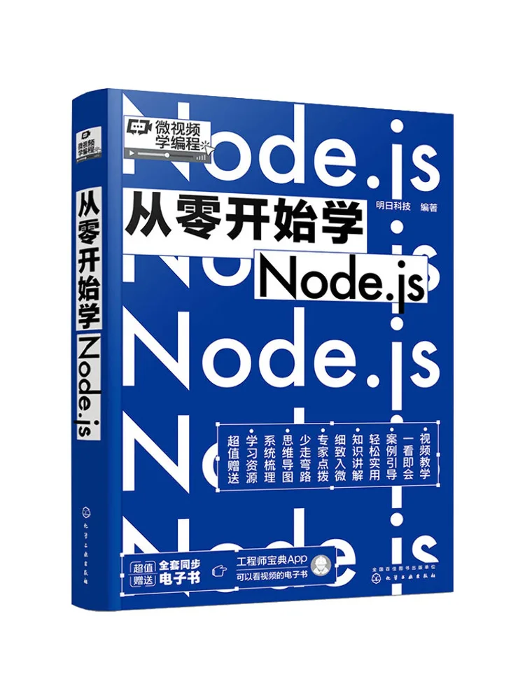 

Book-Winshare Learn Node Js From Scratch