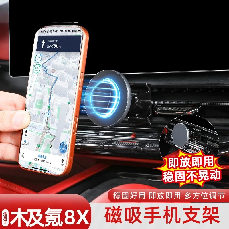 For Zeekr 8X Magnetic Phone Mount Center Console Screen Navigation Holder Interior Modification Accessories