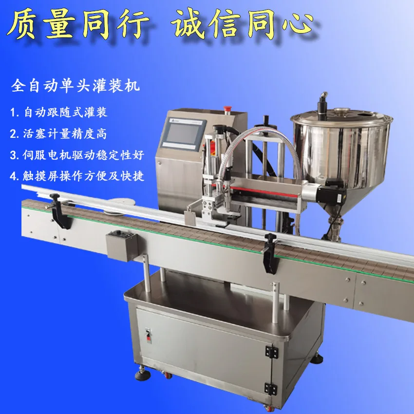 Automatic single head rotor pump servo filling machine meat mud jam automatic linear high-speed filling machinery and equipment