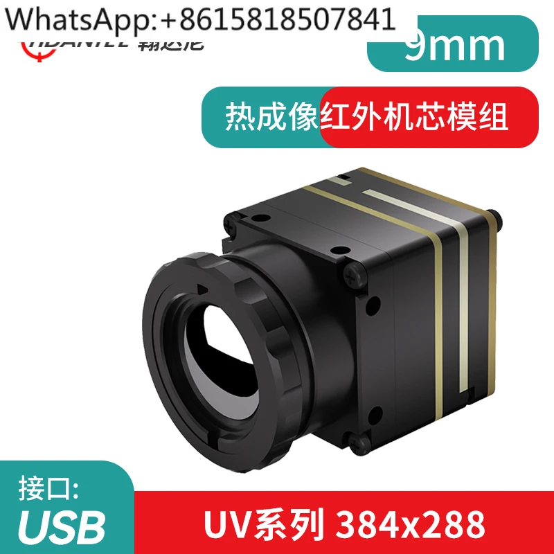 

MINI2 384 * 288 9MM long-wave infrared 12um miniature thermal imaging movement module