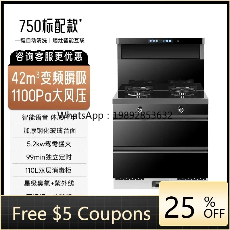 

KX small apartment integrated stove 750mm independent steam oven integrated range hood stove household