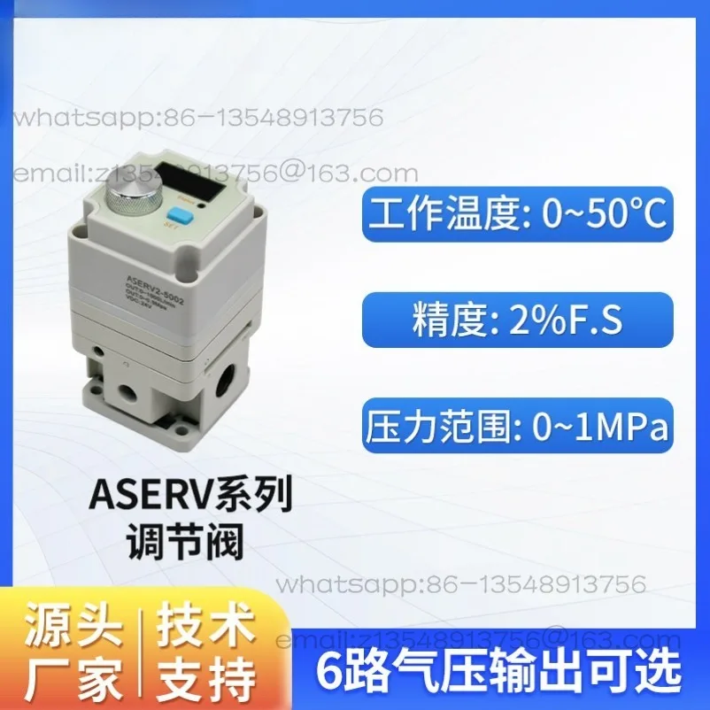 High Precision Air Pressure Regulator Digital Pressure Switch Gas Flow Pressure Controller ASERV Series