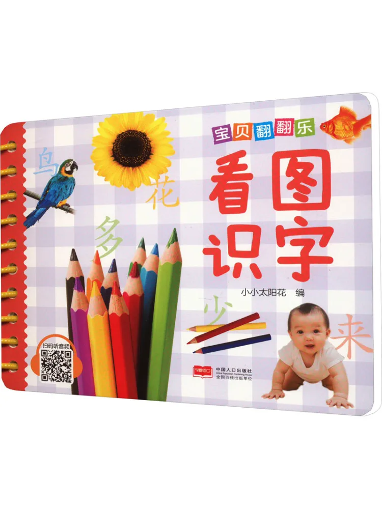 

Book-Winshare Baby Flip Book Picture Recognition