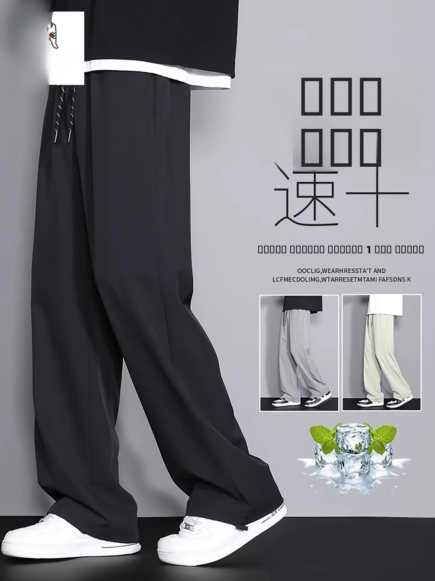 

Ice Silk Men's Casual Pants Summer 2026 Loose Straight Leg Wide Leg Qui Dry Comfortable Fit Faionable Casual Trousers