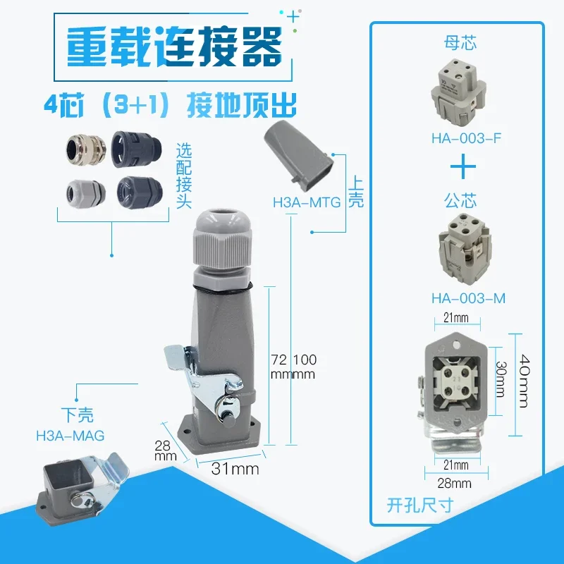 LANGQING rectangular docking heavy-duty connector HDC-HA-3 core 8-pin aviation 4 plug 6 socket 5 hot runner