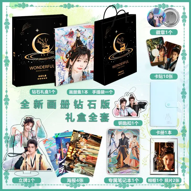 Love Game in Eastern Fantasy Peripheral Picture Album Yong Ye Xing He Poster Photo Keychain Gift Pack Ling Miaomiao,Mu Sheng