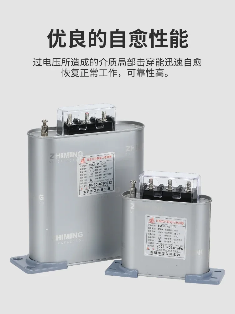 Capacitor compensation cabinet genuine specification Group BSMJ0.45 self-healing low-voltage power capacitor reactive power