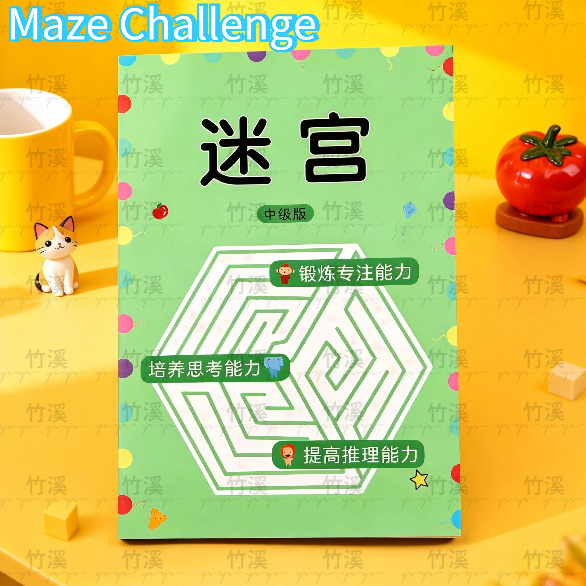 كتاب المتاهة للأطفال - تحسين التركيز وقوة الدماغ |   ألعاب التعلم التعليمية |   الأعمار 3-8 |   هدية مثالية