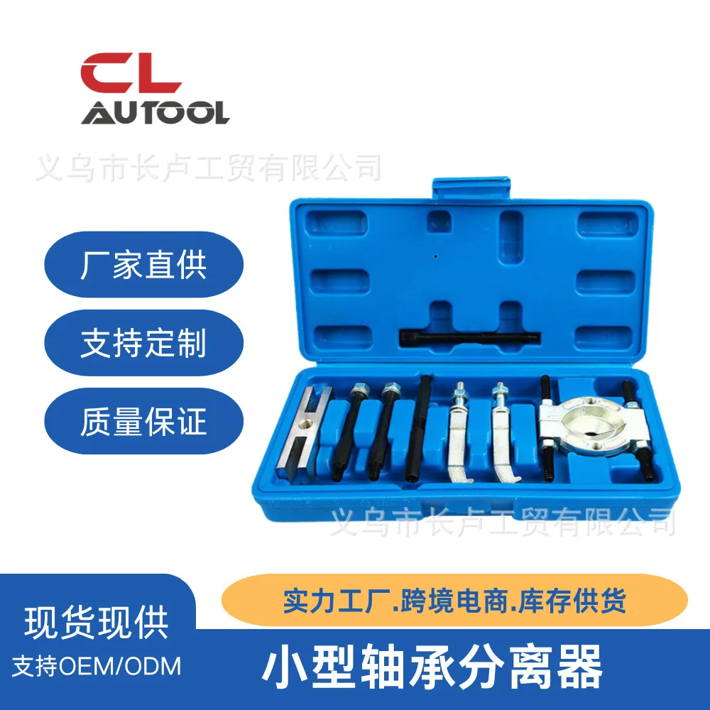 

Small Bearing Removal Rama Gearbox Perin Remover Mini Dual Card Disk Two Claw Pull Code Separator Tool