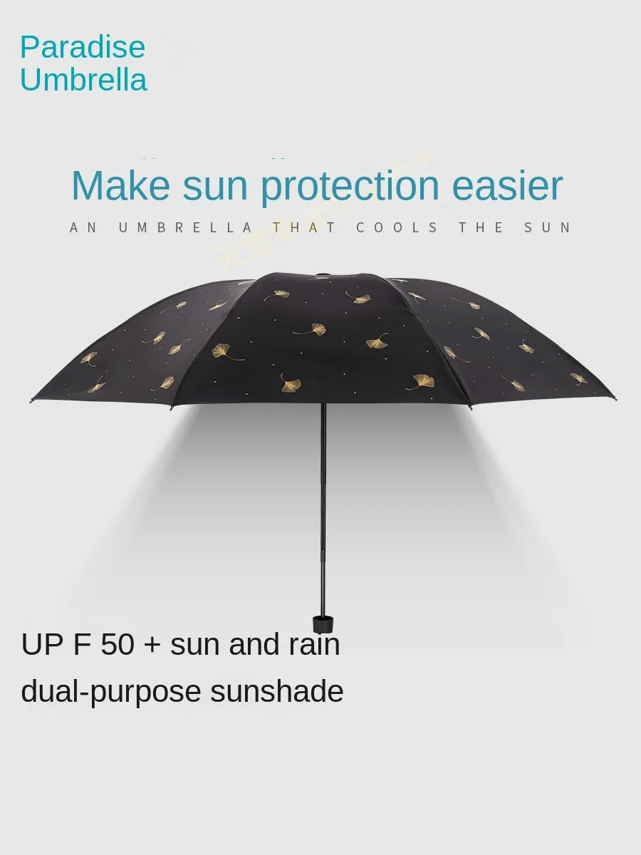 Sun Protection UV Protection Umbrella Ultra-Light Umbrella Dual-Use Women's Three Foldable and Portable Small Sun Umbrella