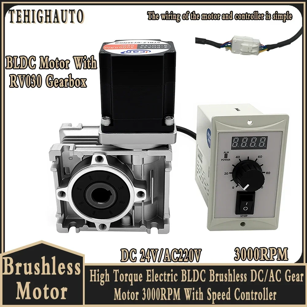 محرك تروس عالي السرعة بدون فرش عزم دوران عالي كهربائي RV030 مخفض تروس الدودة 57BLDC تيار مستمر 24 فولت/التيار المتناوب 220 فولت 3000 دورة في الدقيقة مع مجموعة التحكم #1