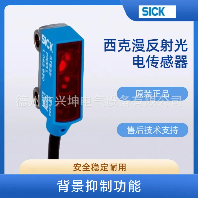 GTB2S-P1331 Germany SICK Diffuse Reflection Optoelectronics GTB2S-N1331 With Background Suppression Optoelectronics