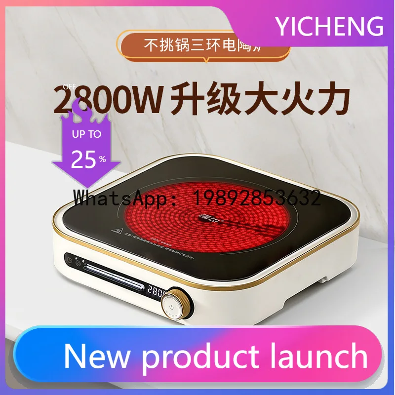 

LZ Fuye electric ceramic stove high-power stir-frying, new household advanced intelligent induction cooker integrated,