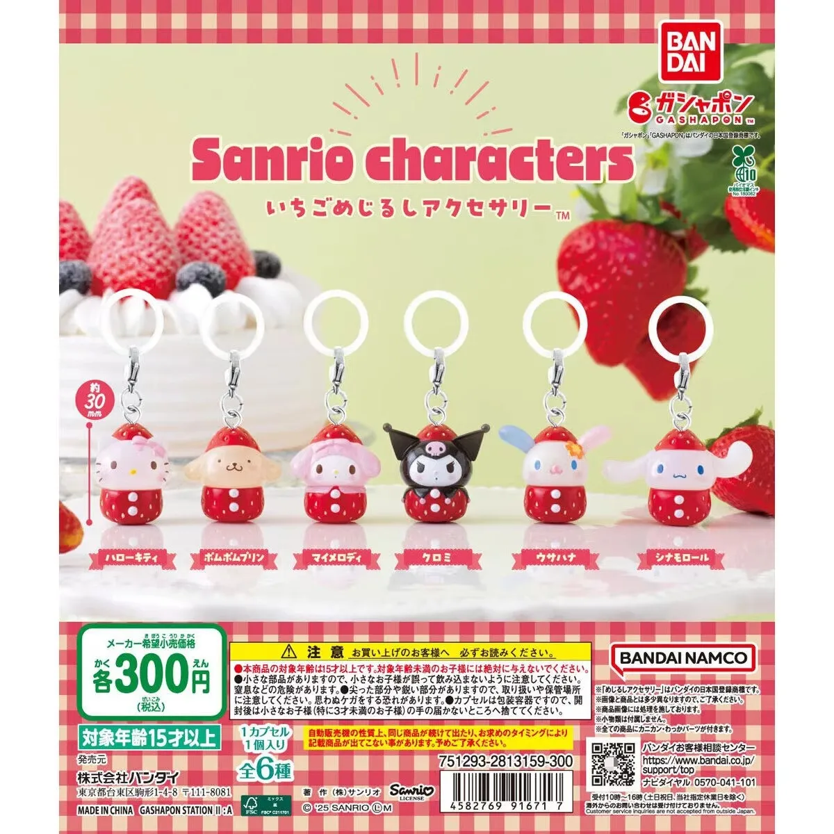 

Bandai Original 6Pcs Gashapon Sanrio Characters めじるしアクセサリー ウサハナToys For Kids Gift Collectible Model Ornaments