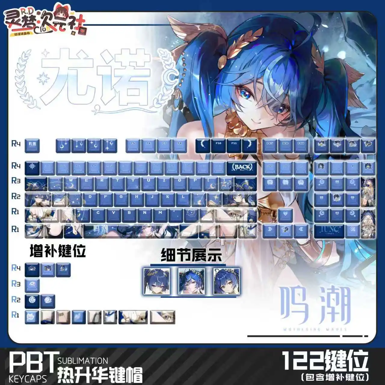 

Iuno Колпачки для клавиш 120 клавиш Wuthering WavesCute Gift Колпачки для клавиш PBT Cherry Profile Колпачок для клавиш Механическая клавиатура Made68 Mad68 Wooting 60