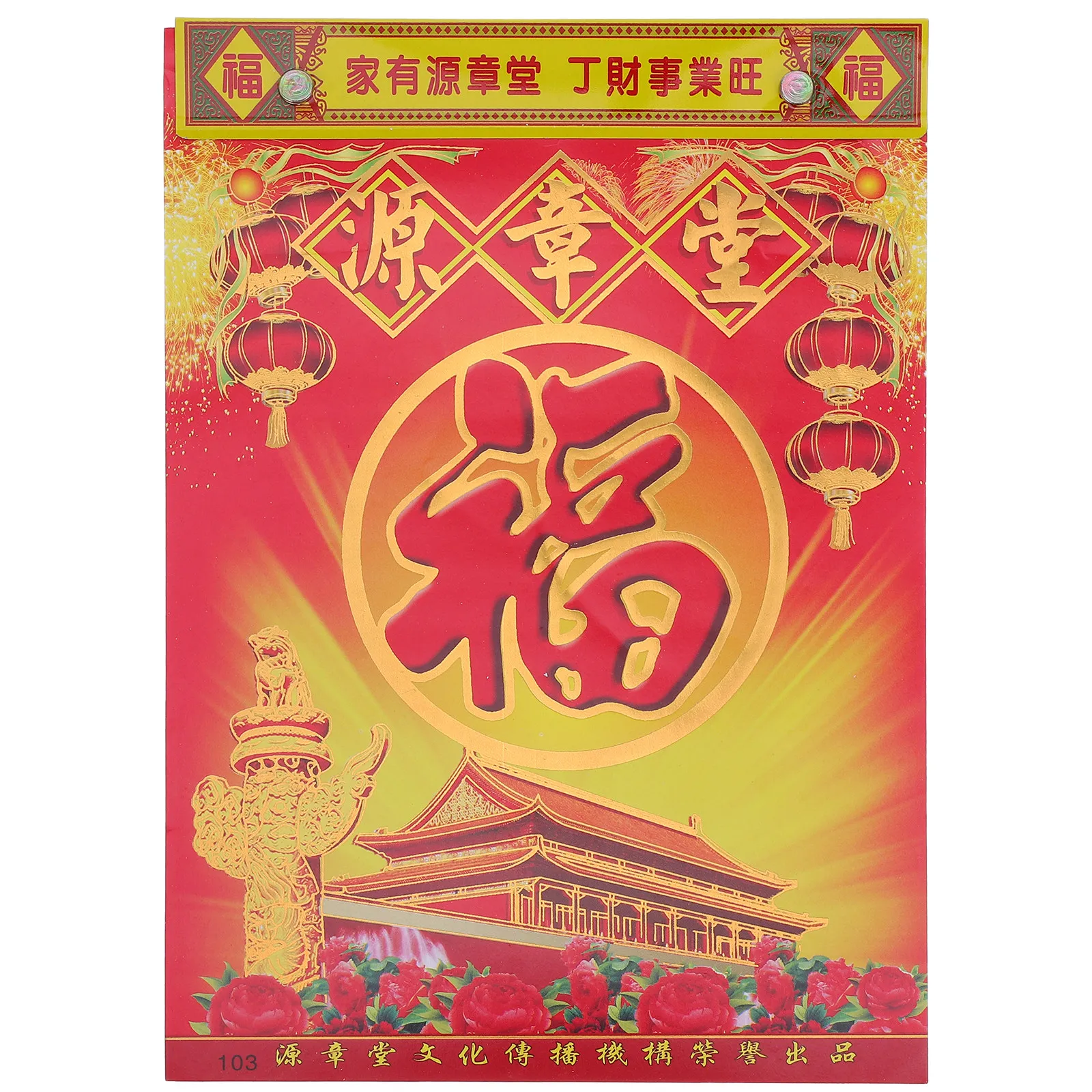 

Year of The Horse 2026 Vintage Style Chinese Traditional Calendar Tear Off Daily Pages Wall Hanging Home Office School