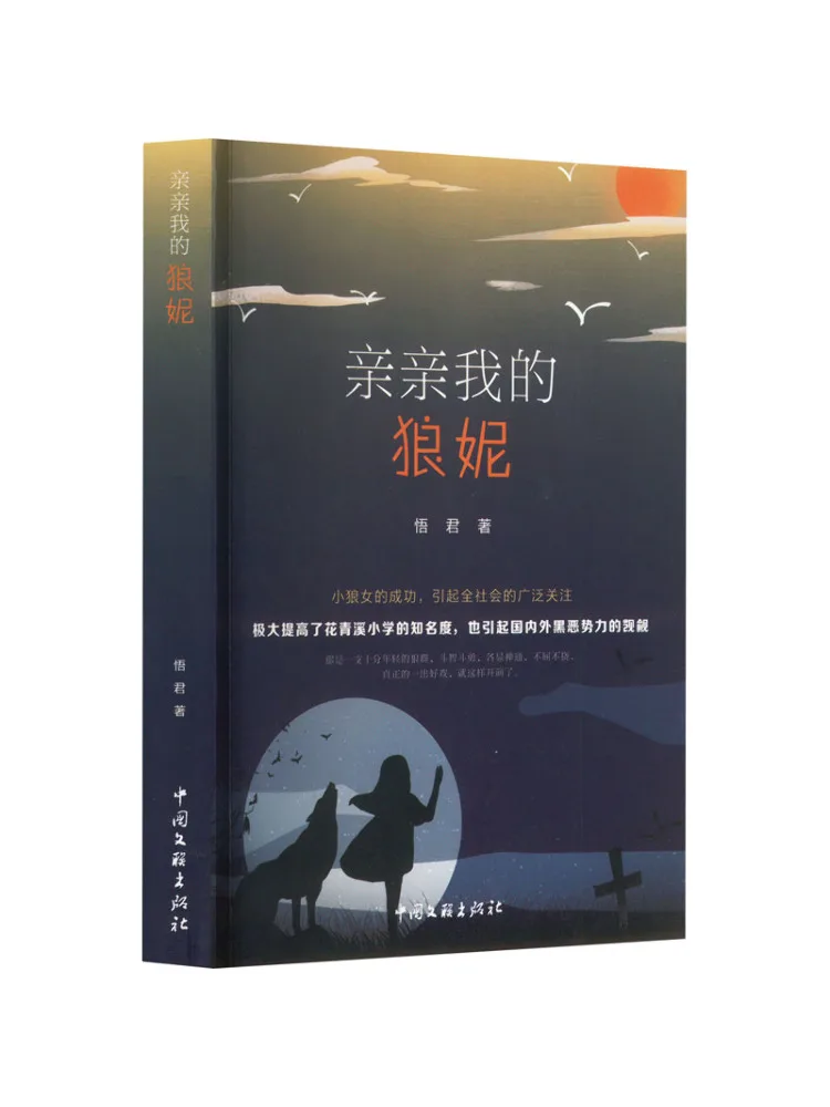 

Book-Winshare Kiss My Wolf Girl
