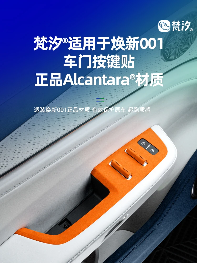 

For Zeekr 001 2026 Alcantara Door Button Decoration Sticker
