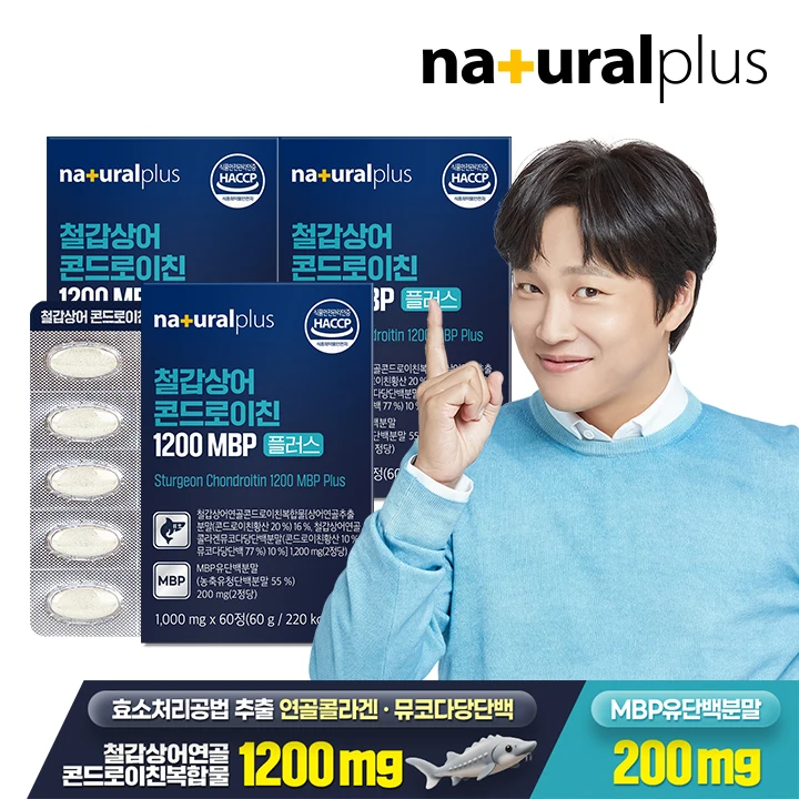 Natural Plus Tiburón Roscado Condroitina 1200 Mbp Más 60 Comprimidos 3 Cajas/Mucodala Singleback Fluidback Powder