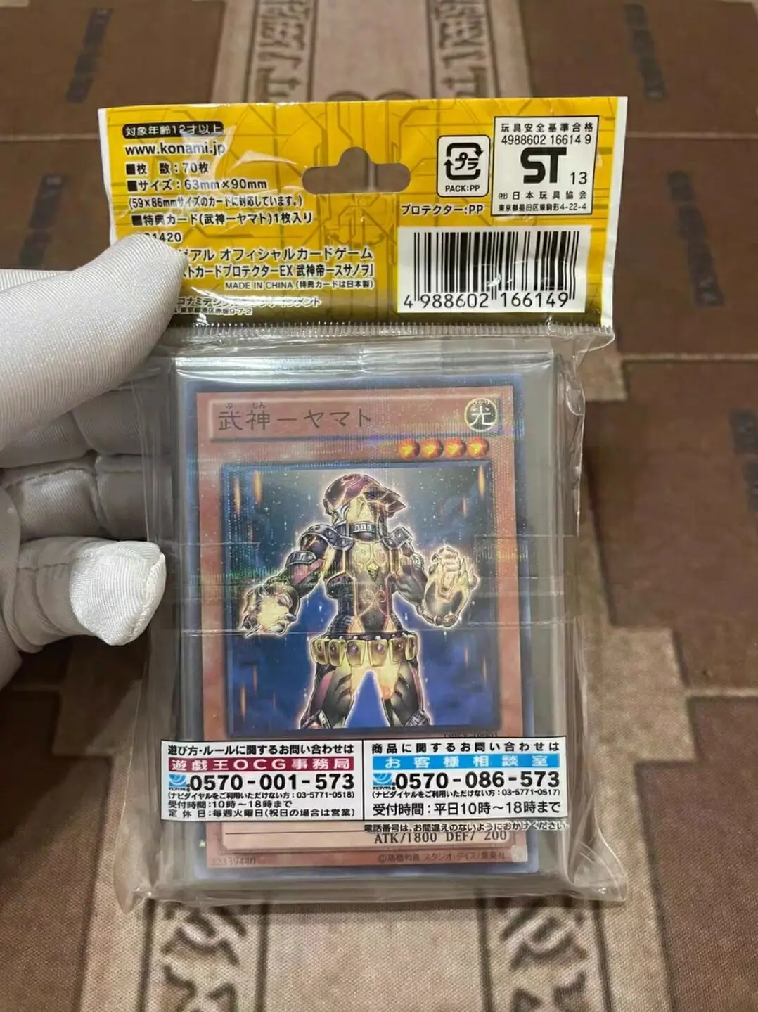 70ชิ้น Yugioh KONAMI DUEL Monster bujintei susanowo คอลเลกชันทางการแขนกระเป๋าใส่บัตรปิดผนึก