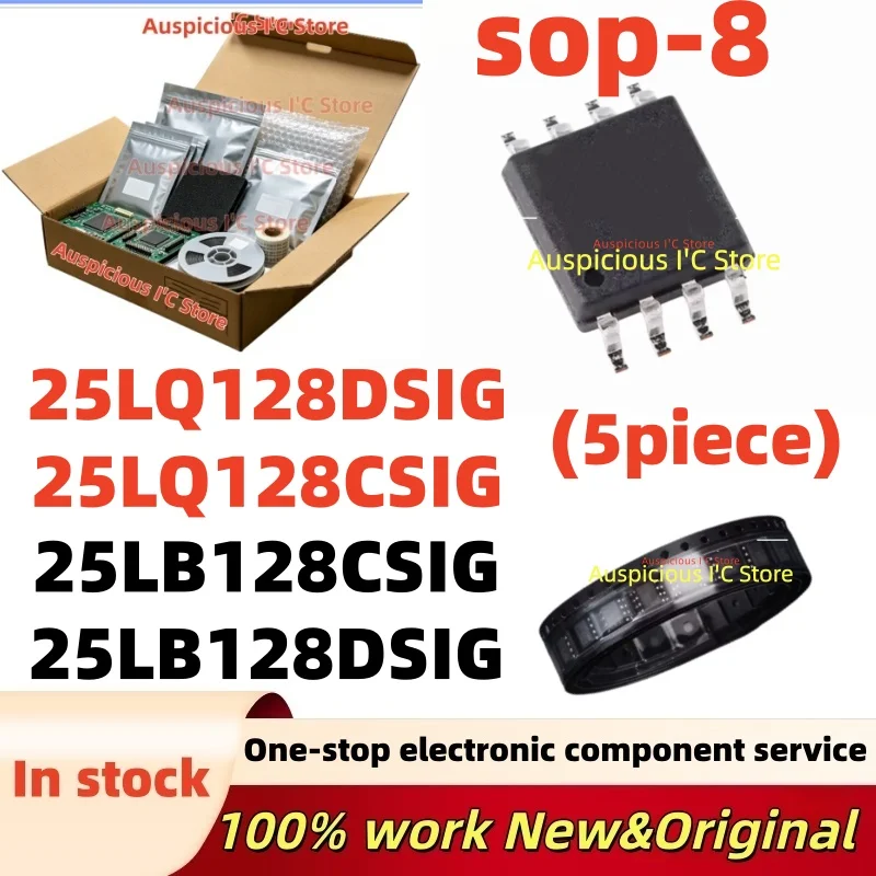 (5Pcs) 25LQ128DSIG 25LQ128CSIG 25LB128DSIG 25LB128CSIG SOP-8