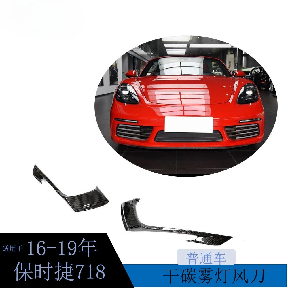 

Suitable For 16-19 Years Porsche 718 Ordinary Car Car Car Modification Carbon Fiber Front Bar Fog Lamp Air Knife Trend Dry
