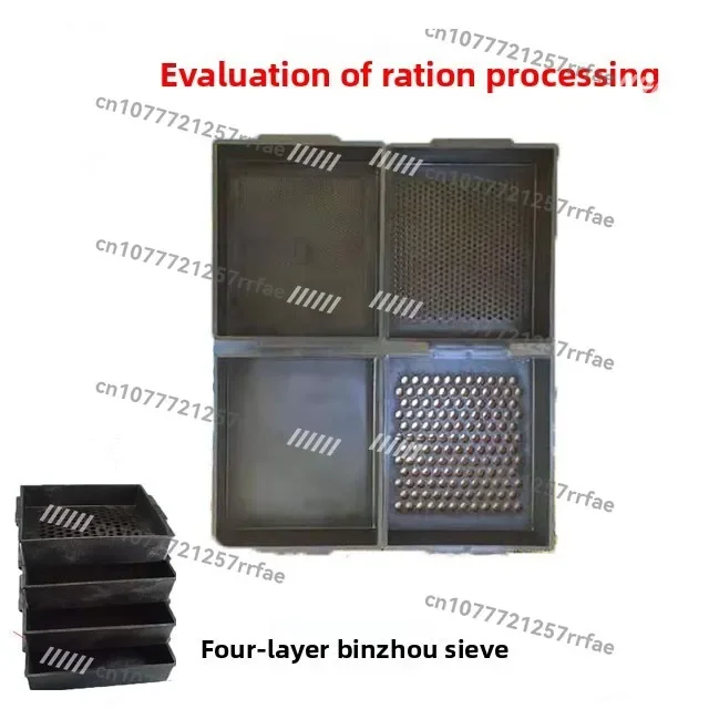 Forage analysis sieve TMR particle separation sieve 4-layer feed analysis sieve pasture special tool