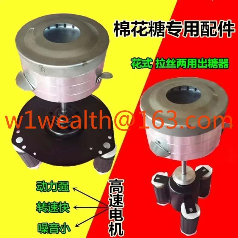 

Marshmallow machine accessories, sugar dispenser 12V large motor, complete set of motors