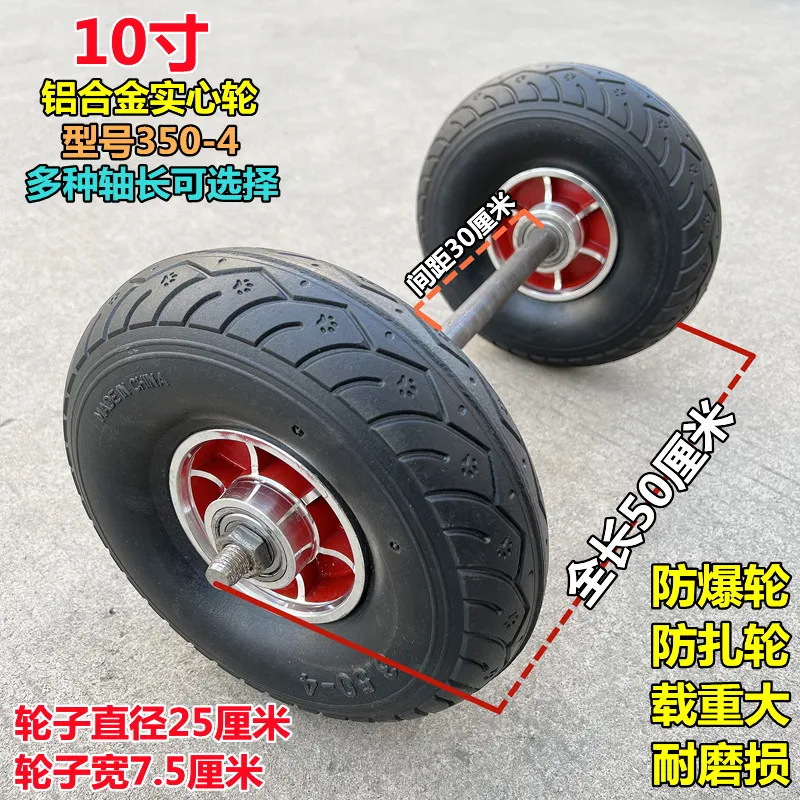 

10 inch solid aluminum alloy wheel + 350-4 solid shaft cart caster wheel rubber wheel tiger car wheels