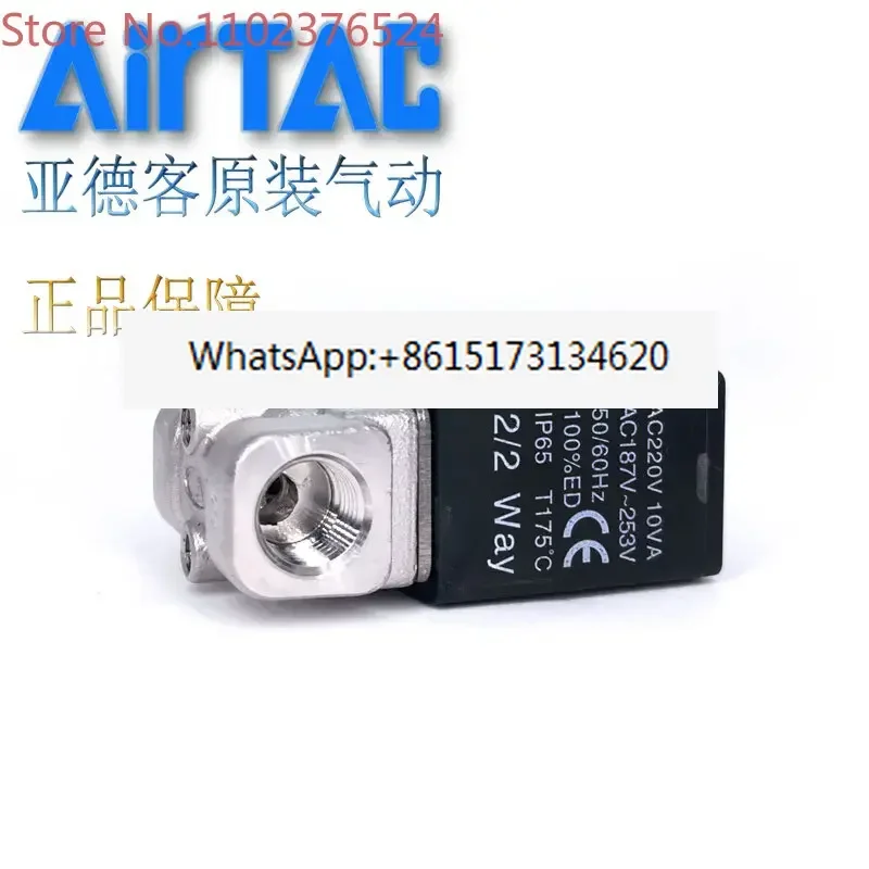 

High temperature resistant water vapor solenoid valve 2KL030-08/06A/B/C/E/F-I AirTAC