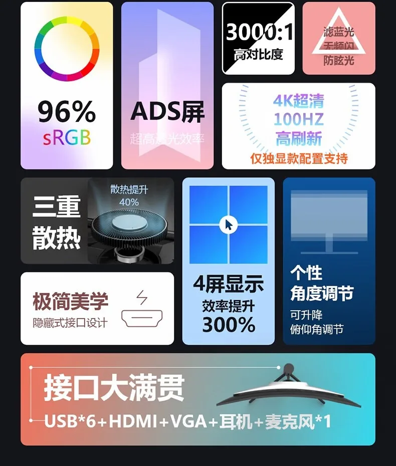 34-Inch 4K curved screen e-sports game all-in-one computer eye protection desktop machine