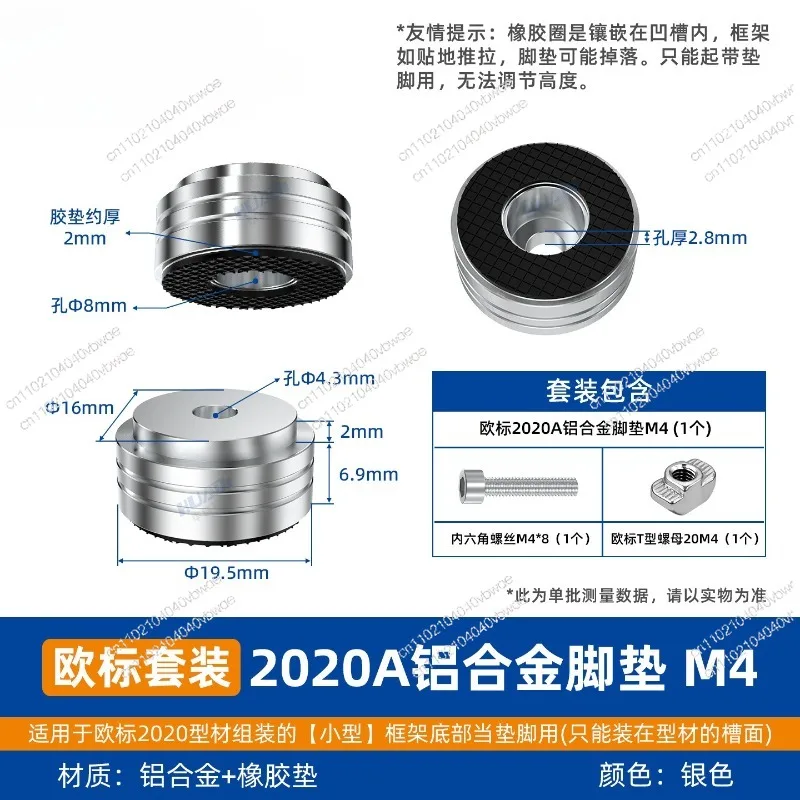 Aluminum profile foot pad finishing foot connector shock-proof and non-slip pad foot support