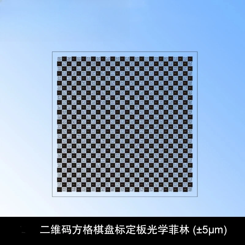 QR code is suitable for type II, machine vision square reticle, calibration checkerboard can be customized