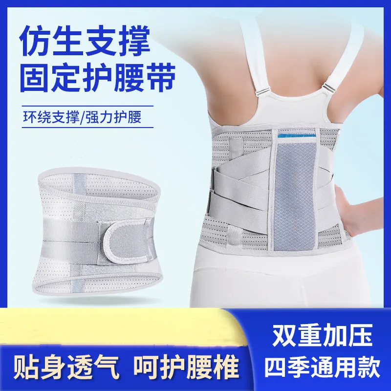 Removable Waist Belt, Four-season Waist Belt, Wide Steel Plate Belt, Imitation Spine Support Belt
