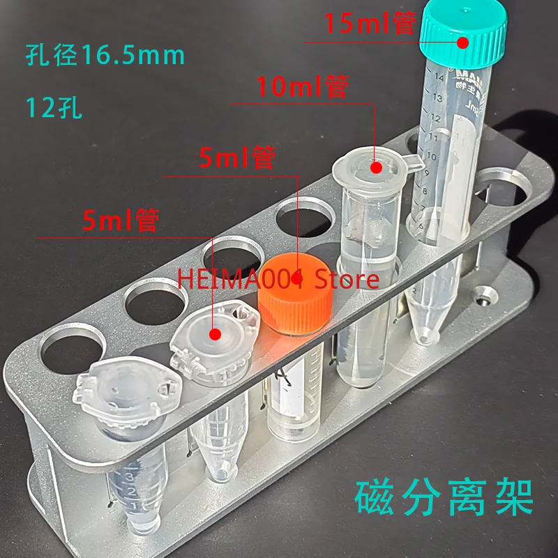 Magnetic Frame 5/7/10/15ml Centrifuge Tube Suitable for Biological Magnetic Bead Sorting