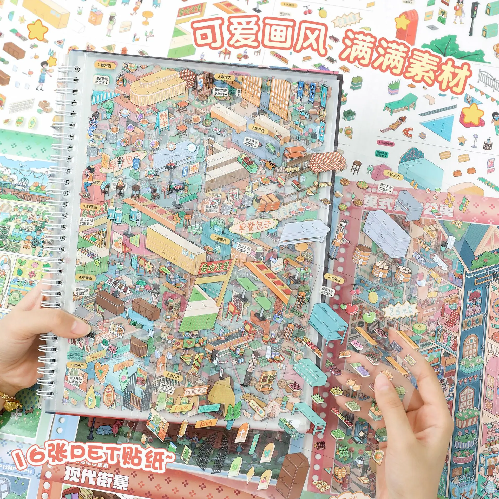 Kawaii Street View Grid 3D Street View Life Landscape Sticker book DIY Pocket Cabin Scene festival gift
