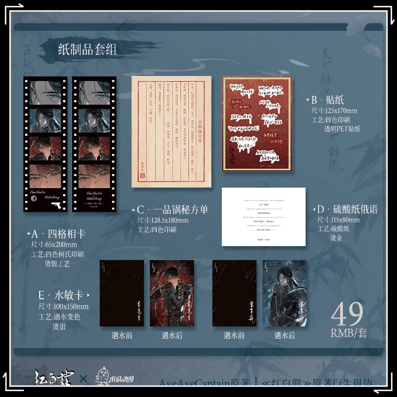 

Новый продукт Chu Quan Animation Red White Xiba Ji сочетает с значками серии Life Death, цветные бумажные стоячие знаки, продукт