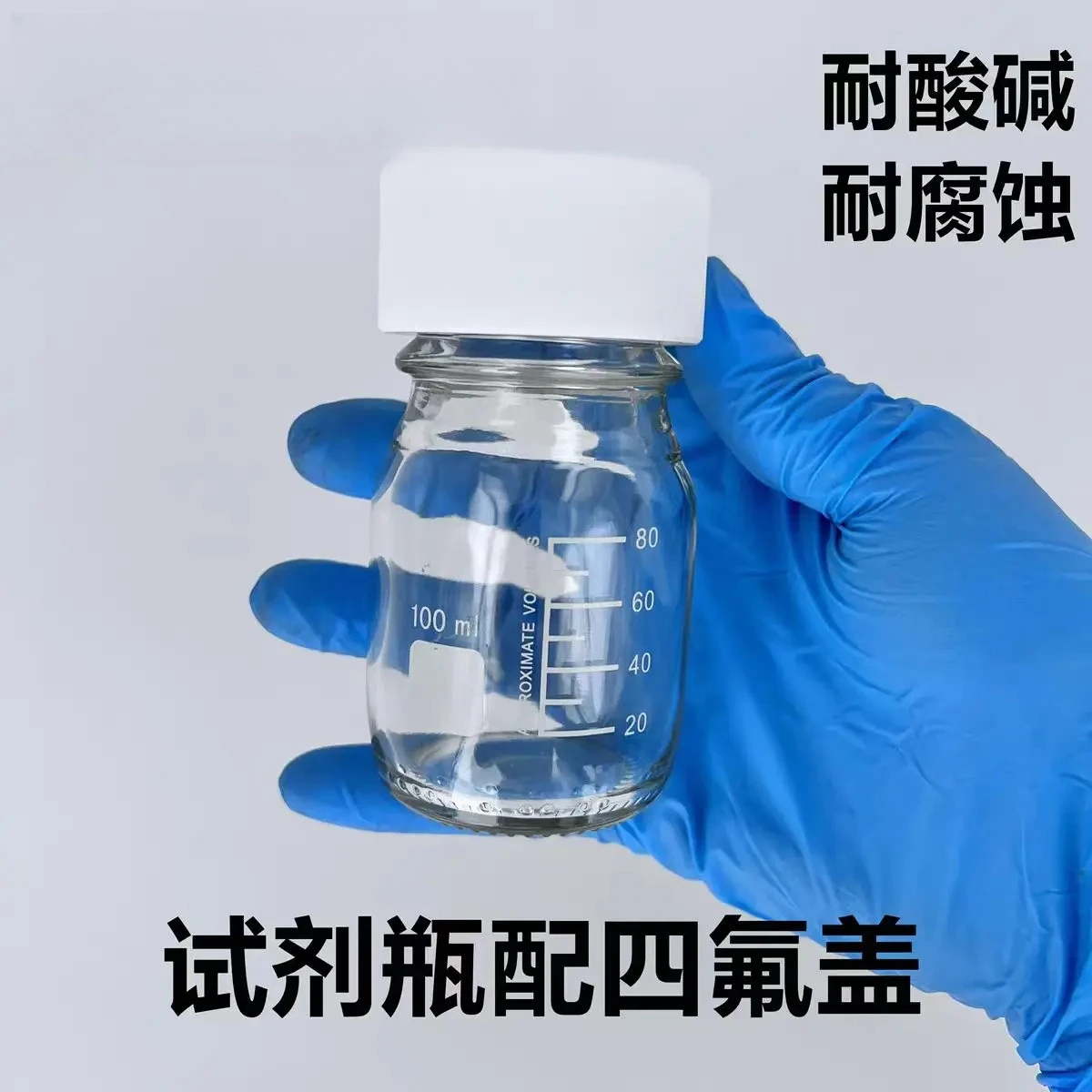 Polytetrafluoroethylene GL45 blue cap reagent bottle PTFE pad with PTFE cap, acid, alkali, and corrosion resistance