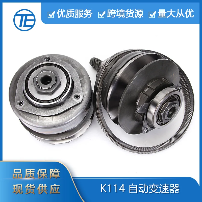 

Suitable for Cross-border application Suitable for Toyota auto parts K114 automatic transmission CVT pulley assembly with chain