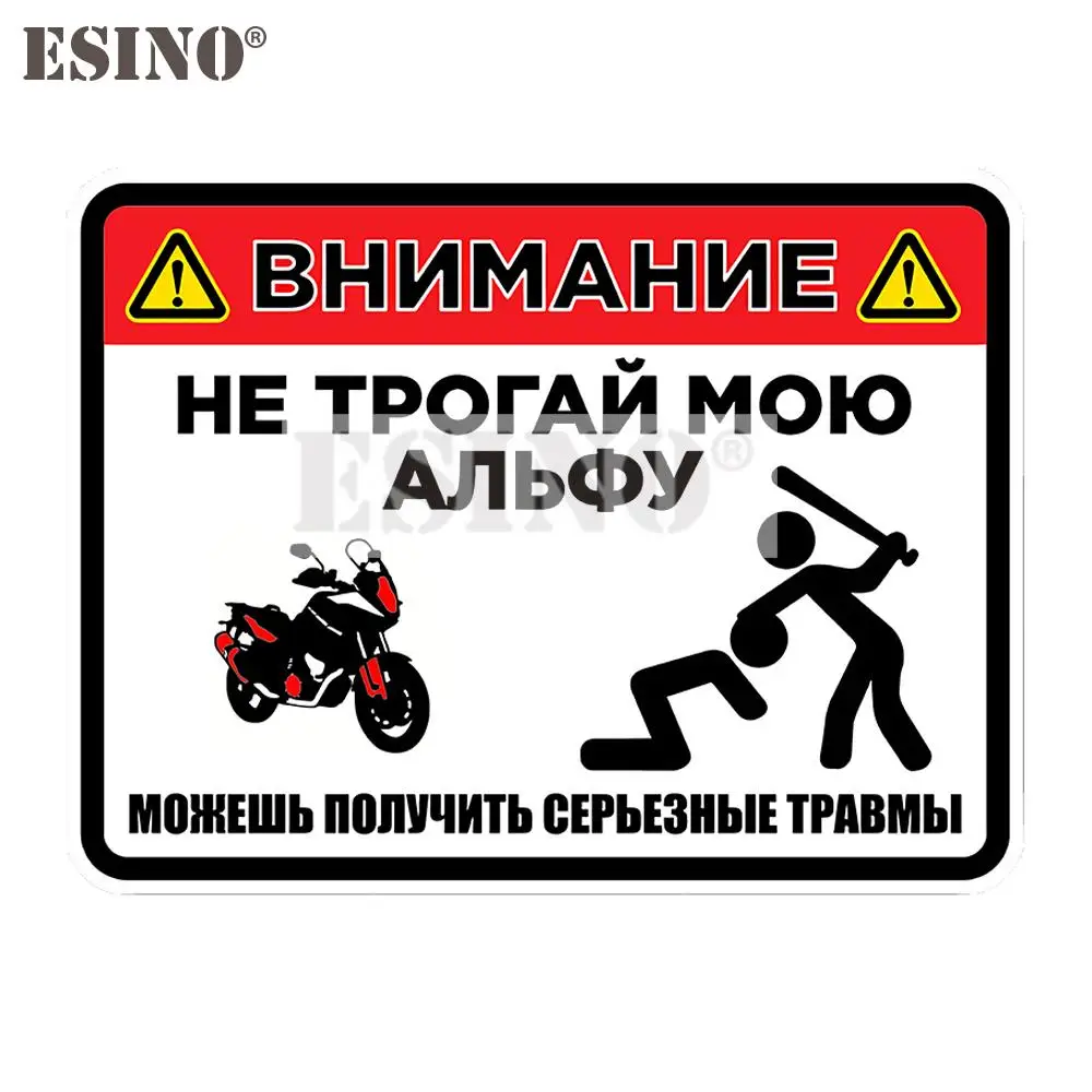 Autocollant créatif en PVC imperméable pour voiture, motif 'Attention, ne touchez pas à ma moto', autocollant en vinyle pour toute la carrosserie