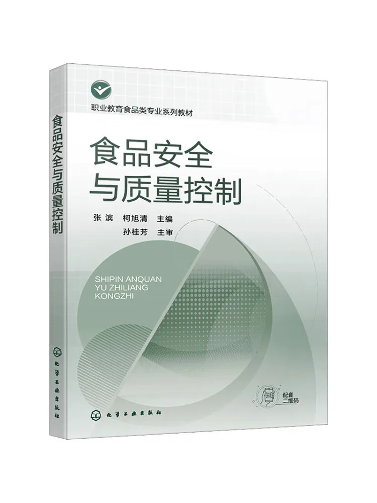 

Book-Winshare Food Safety and Quality Control